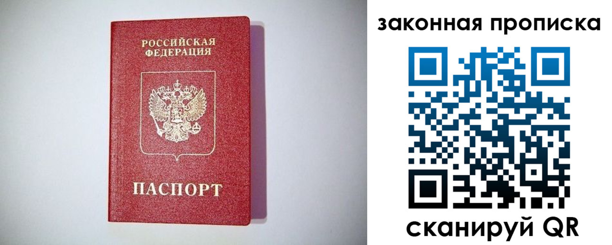 временная регистрация 2025 в Наволоках