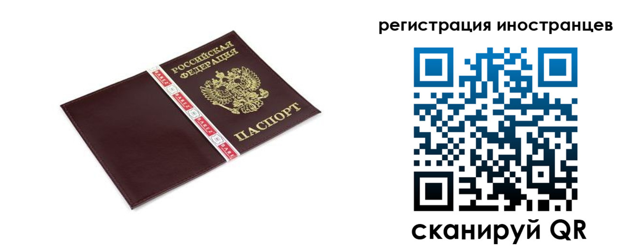 прописка иностранных граждан в Наволоках