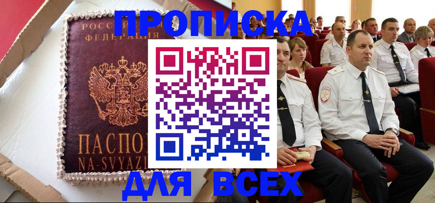прописка ребенка в Наволоках
