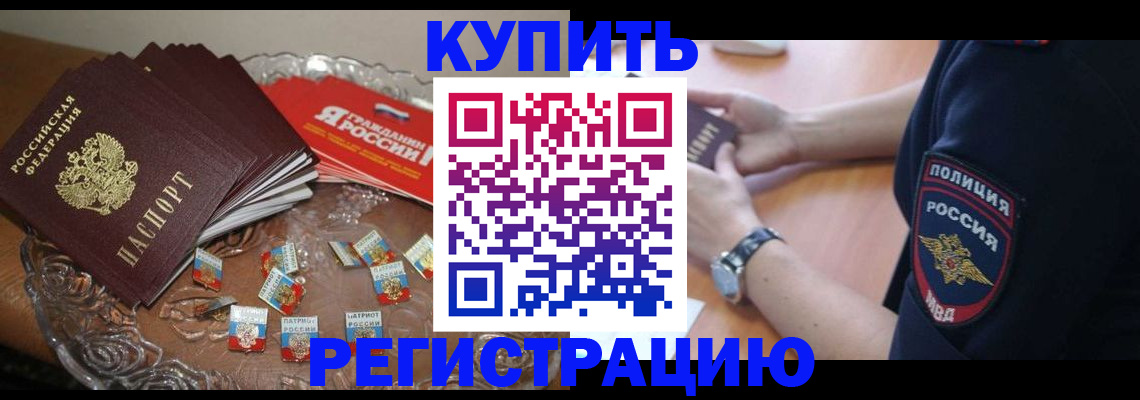временная регистрация надежно в Наволоках