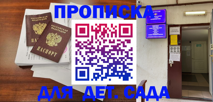 временная регистрация законно в Наволоках