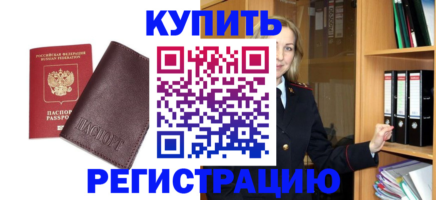 регистрация в Наволоках