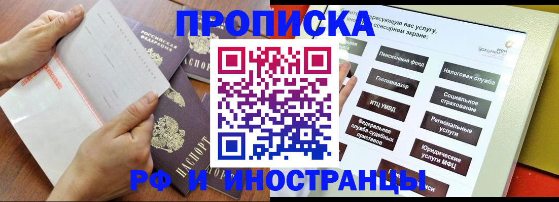 прописка иностранных граждан в Наволоках