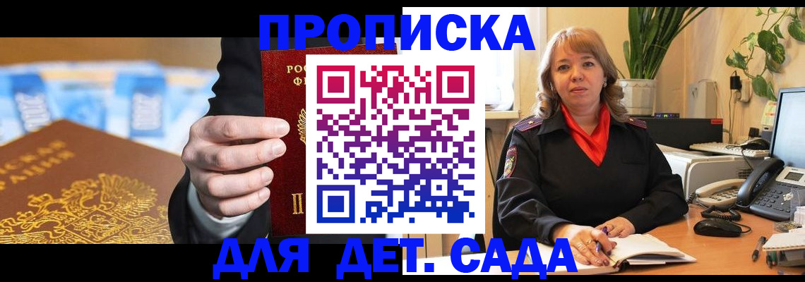 временная регистрация надежно в Наволоках